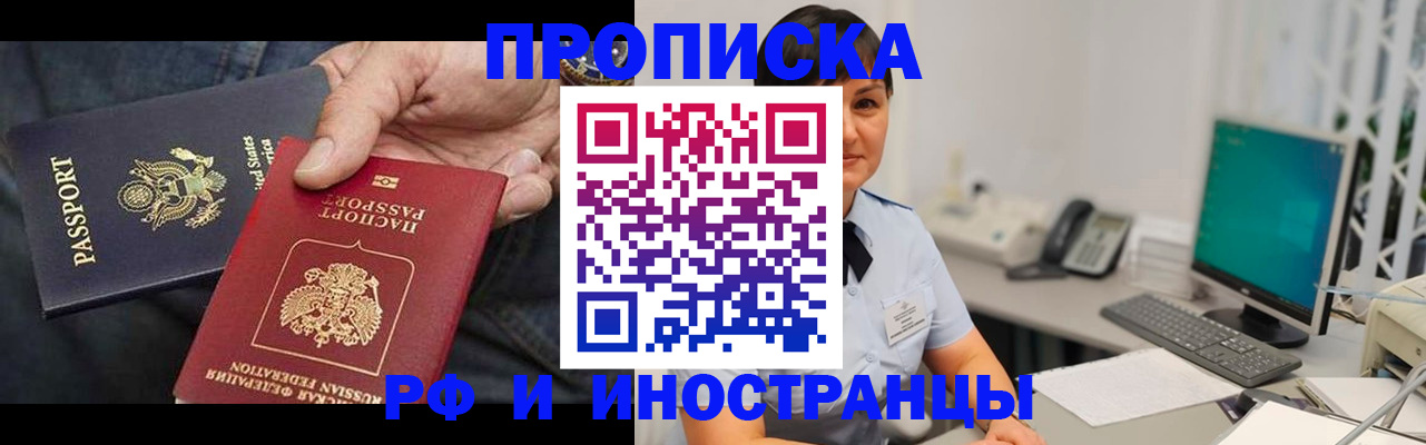 временная регистрация адрес в Каменке