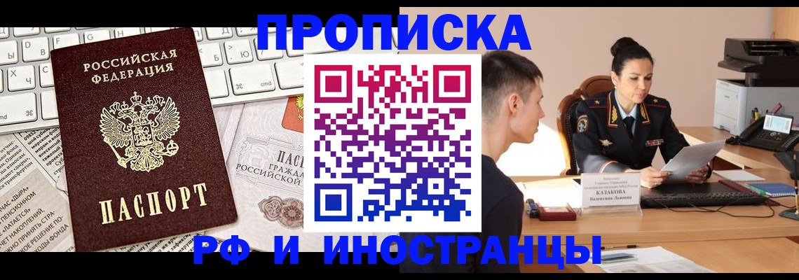 прописка для военкомата в Каменке