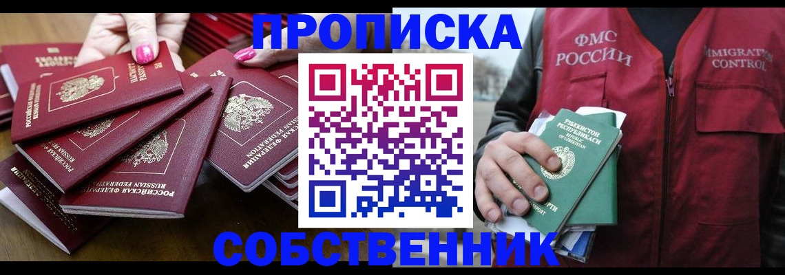 временная регистрация поиск в Каменке