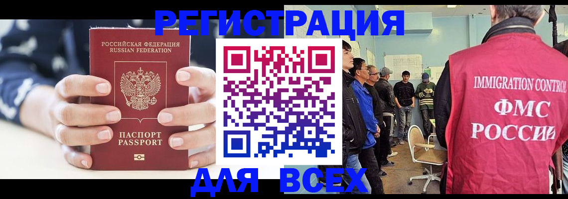 временная регистрация адрес в Каменке